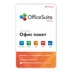 OFFICESUITE FAMILY CROSS-PLATFORM 1 YEAR LICENSE/6 USERS