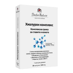 Dr. Nature Хиалурон комплекс, 30 капсули