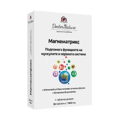 Магнематрикс, 30 таблетки