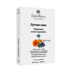 Dr. Nature Лутеин Макс, 30 капсули